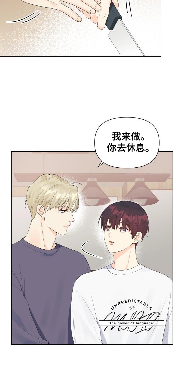 第82章：【第二季】危险系数太大了17