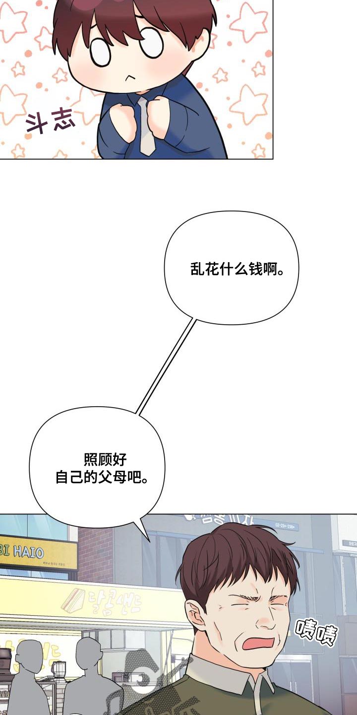 第104章：【第二季】一整天都待在一起3