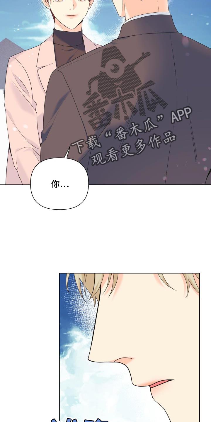 第123章：【第二季】要一起走吗？25