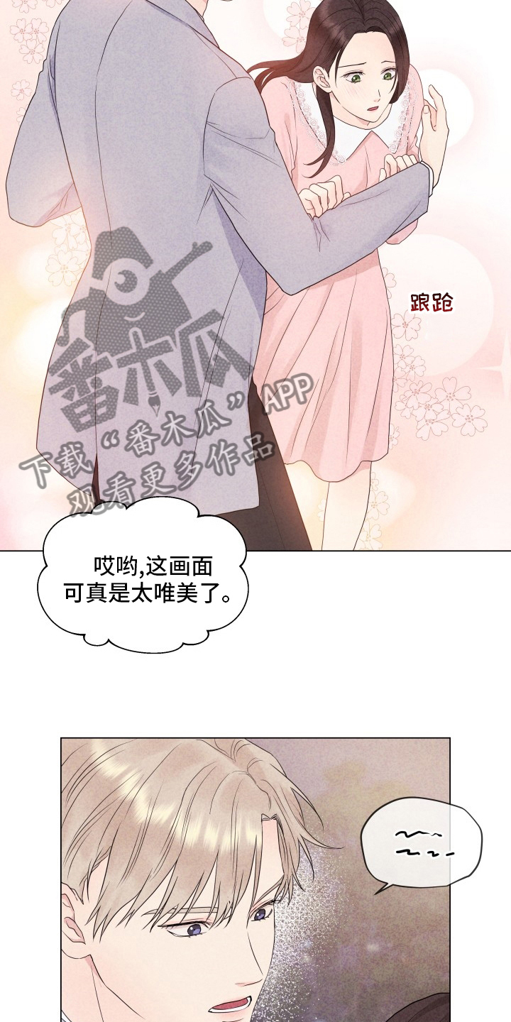 第30章：糟糕8