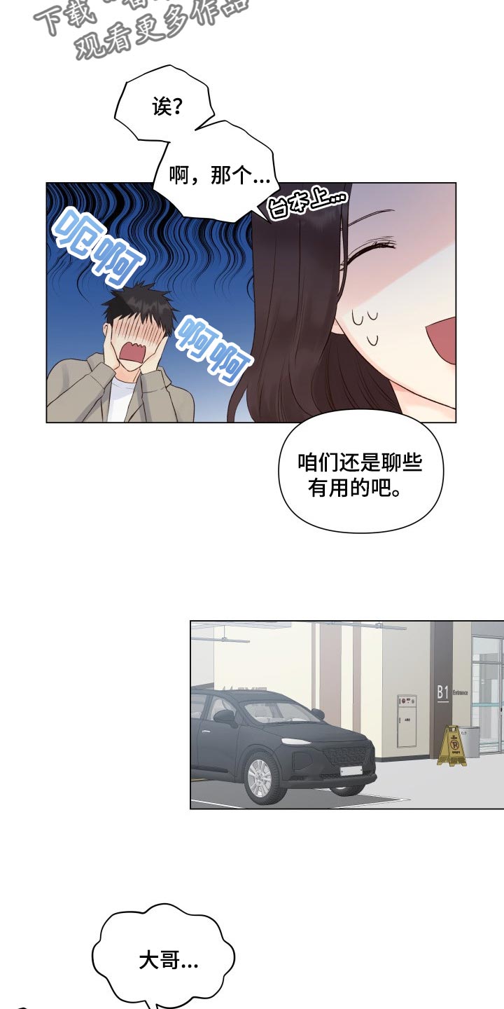 第24章：心情不好6