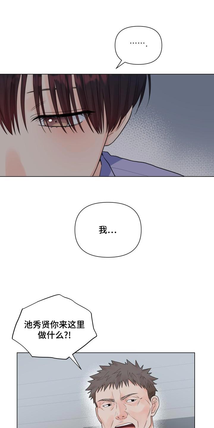 第75章：有人会站在我这边17