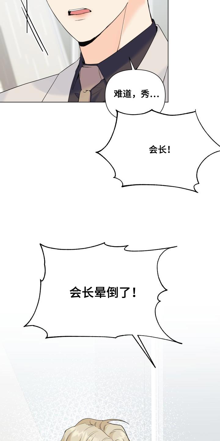第115章：【第二季】流传的传言19