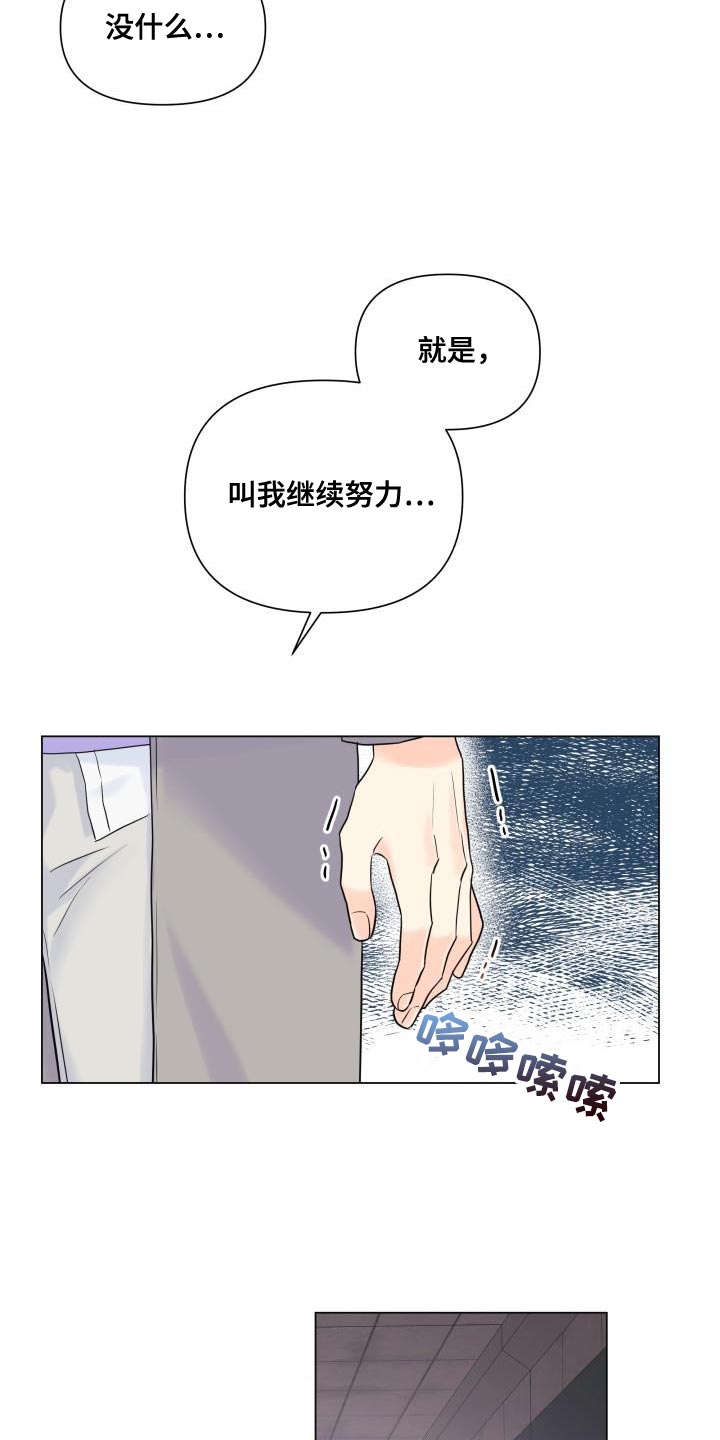 第97章：【第二季】剔除候补8