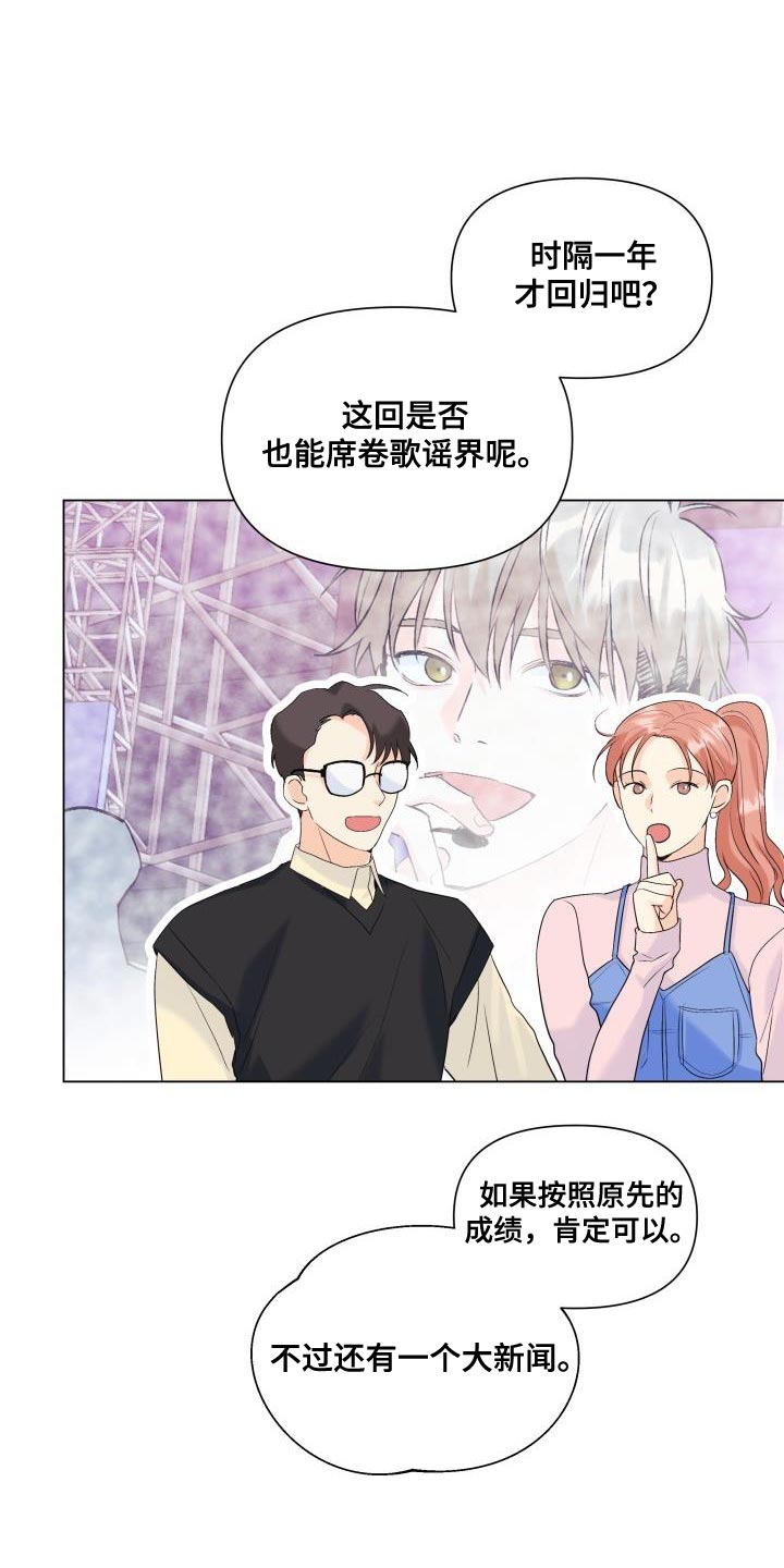 第120章：【第二季】回归21