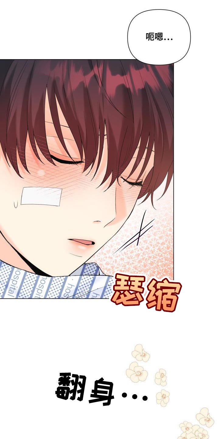 第113章：【第二季】我一定会保护你7