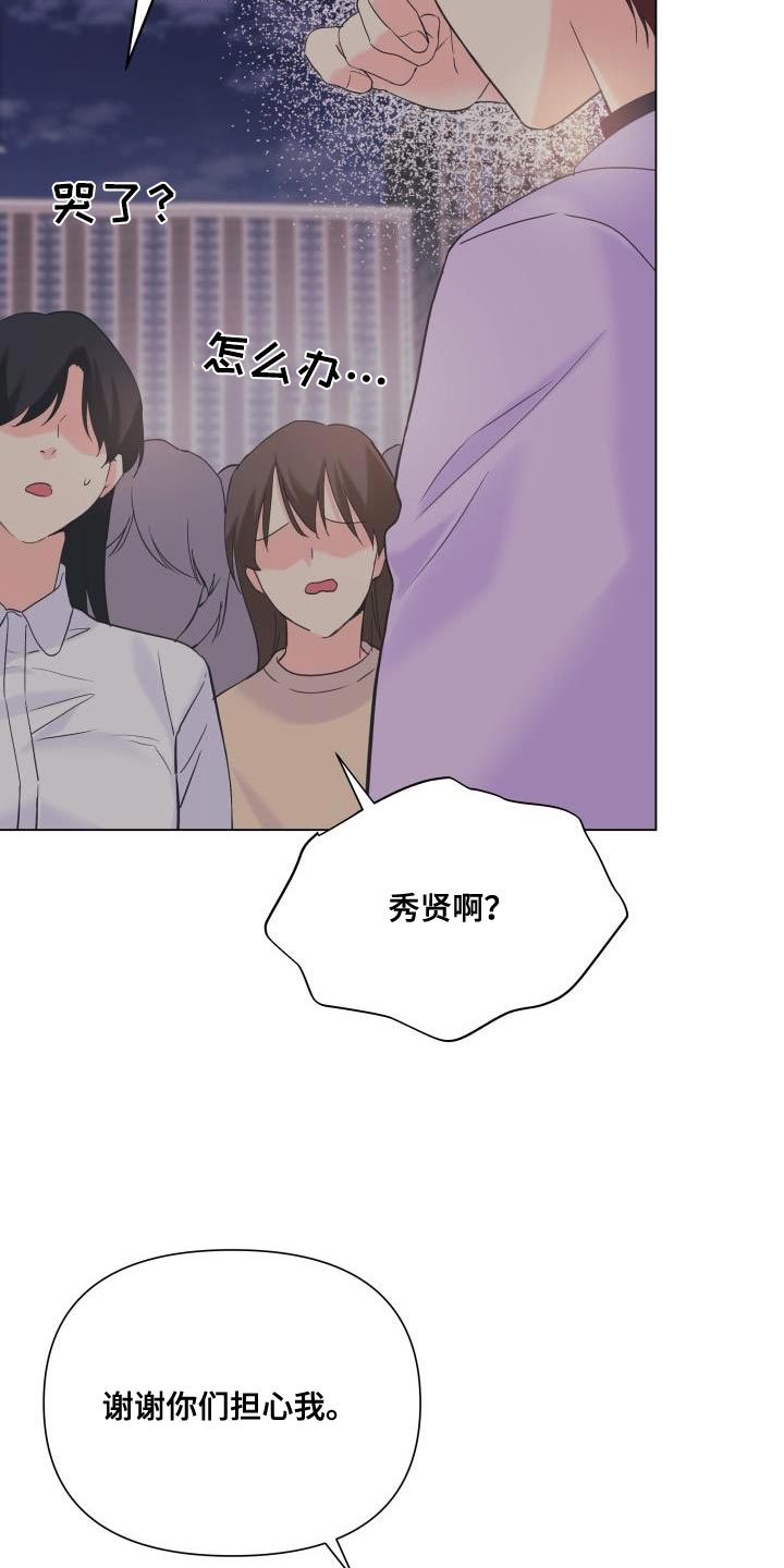 第115章：【第二季】流传的传言6