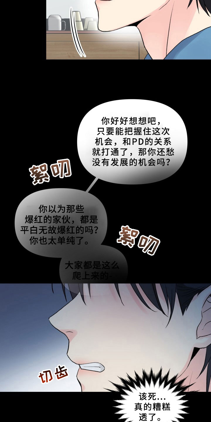 第4章：提议11