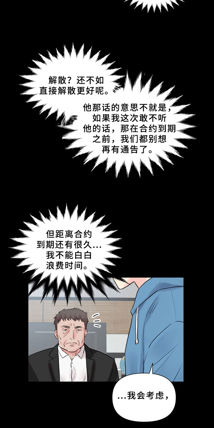 第4章：提议12