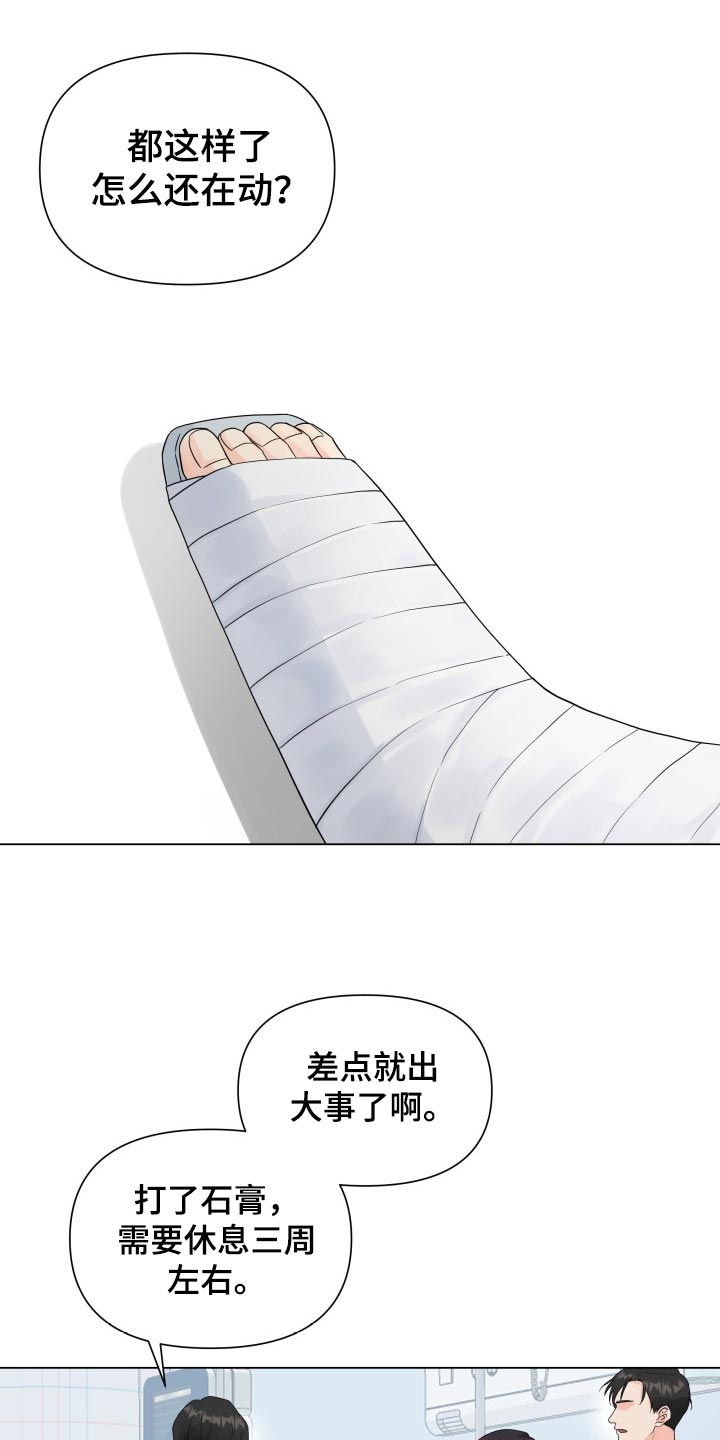 第56章：受伤8