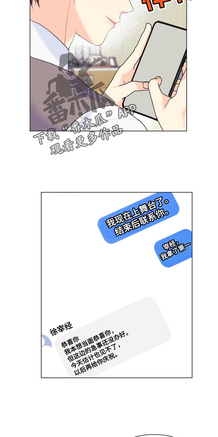 第122章：【第二季】别出现在我面前7