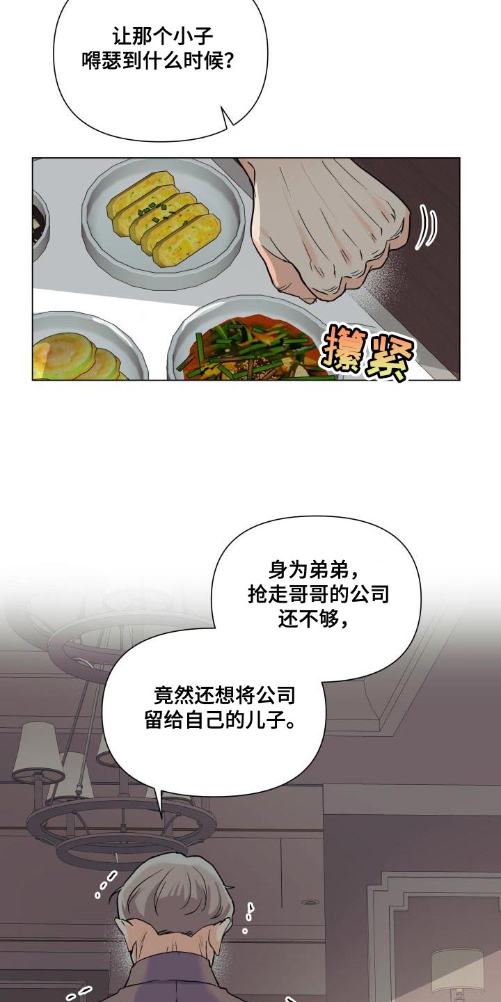 第95章：【第二季】我不像你那么低俗12