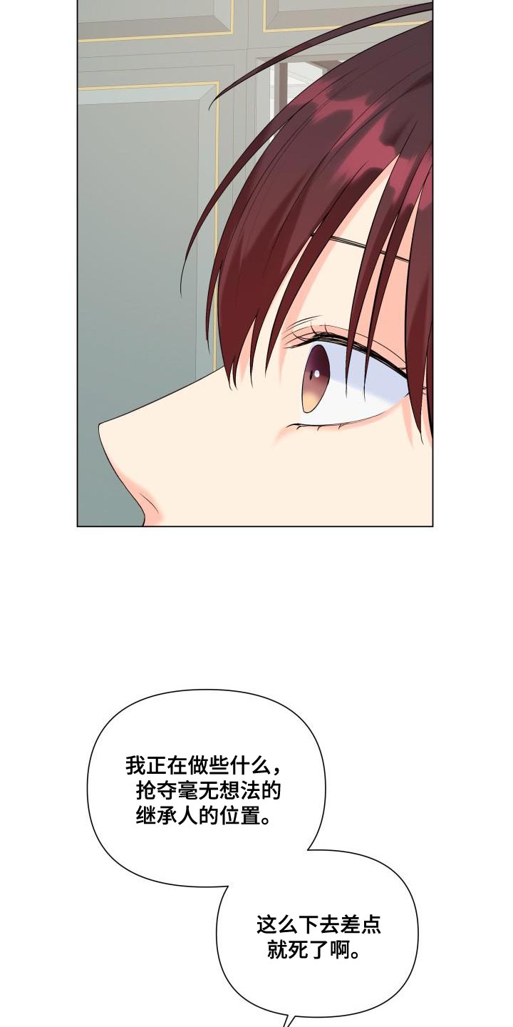 第125章：【第二季】演技不如从前2