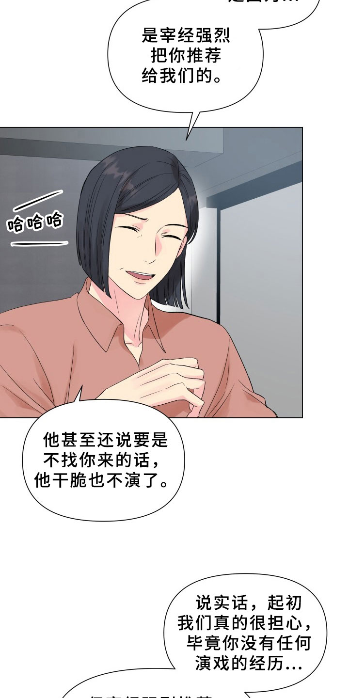 第10章：接戏10