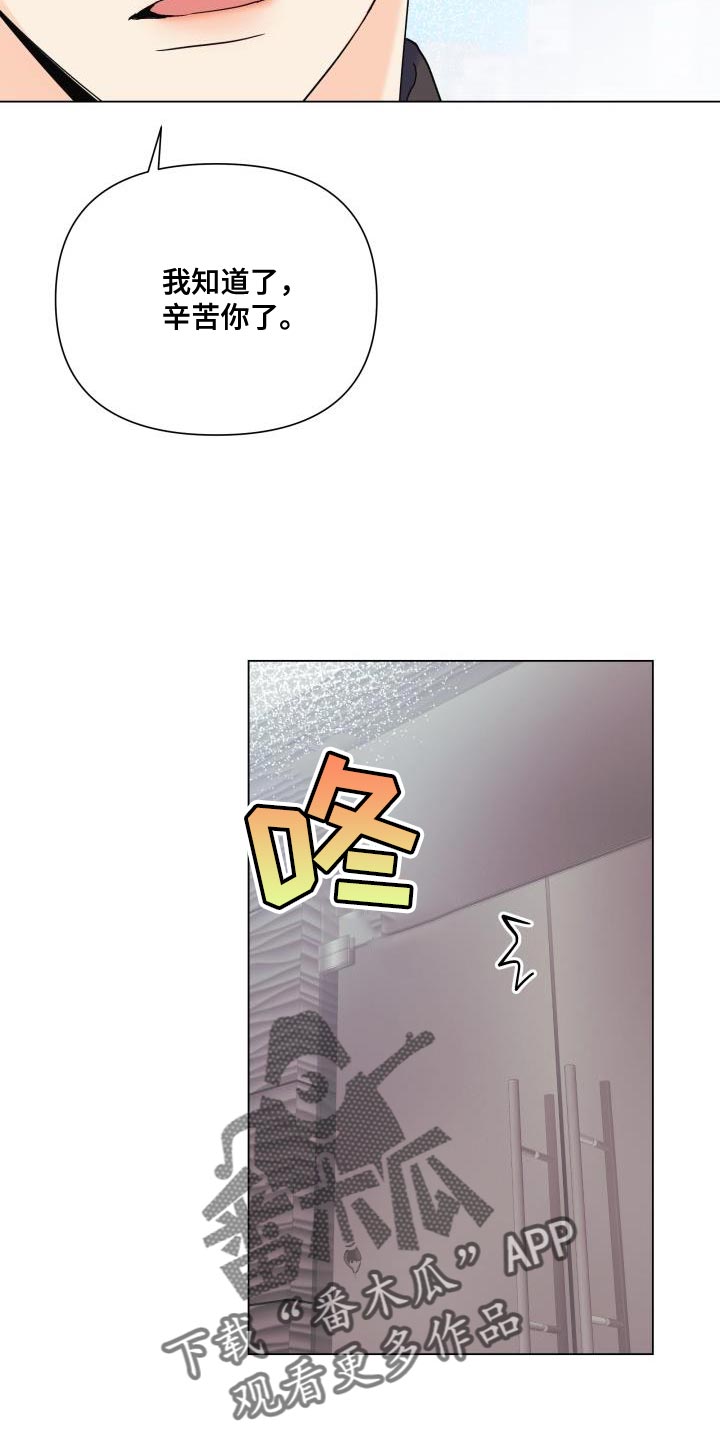 第115章：【第二季】流传的传言14