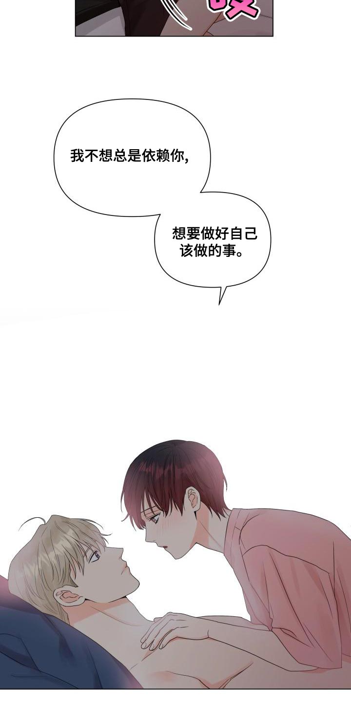 第78章：不想总是依赖你（第一季完结）10