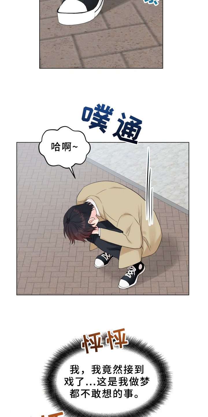 第10章：接戏13