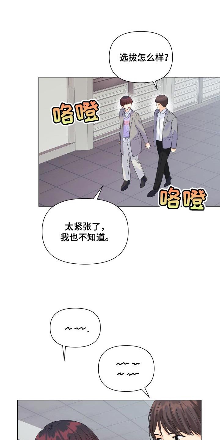 第96章：【第二季】多虑了14