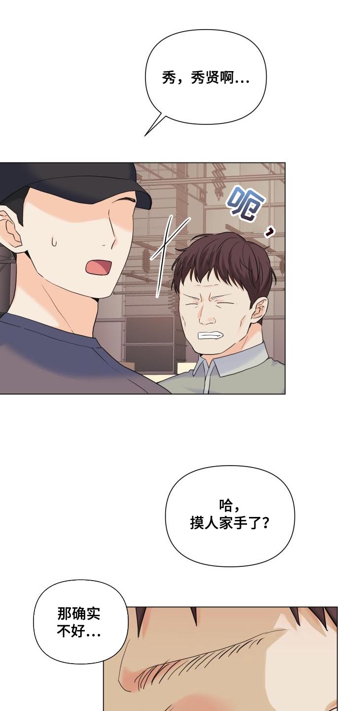 第102章：【第二季】也给我机会0