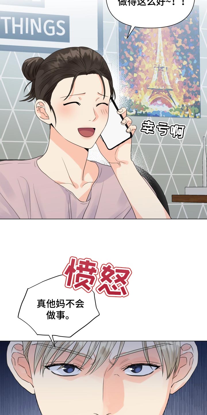 第67章：摆脱2