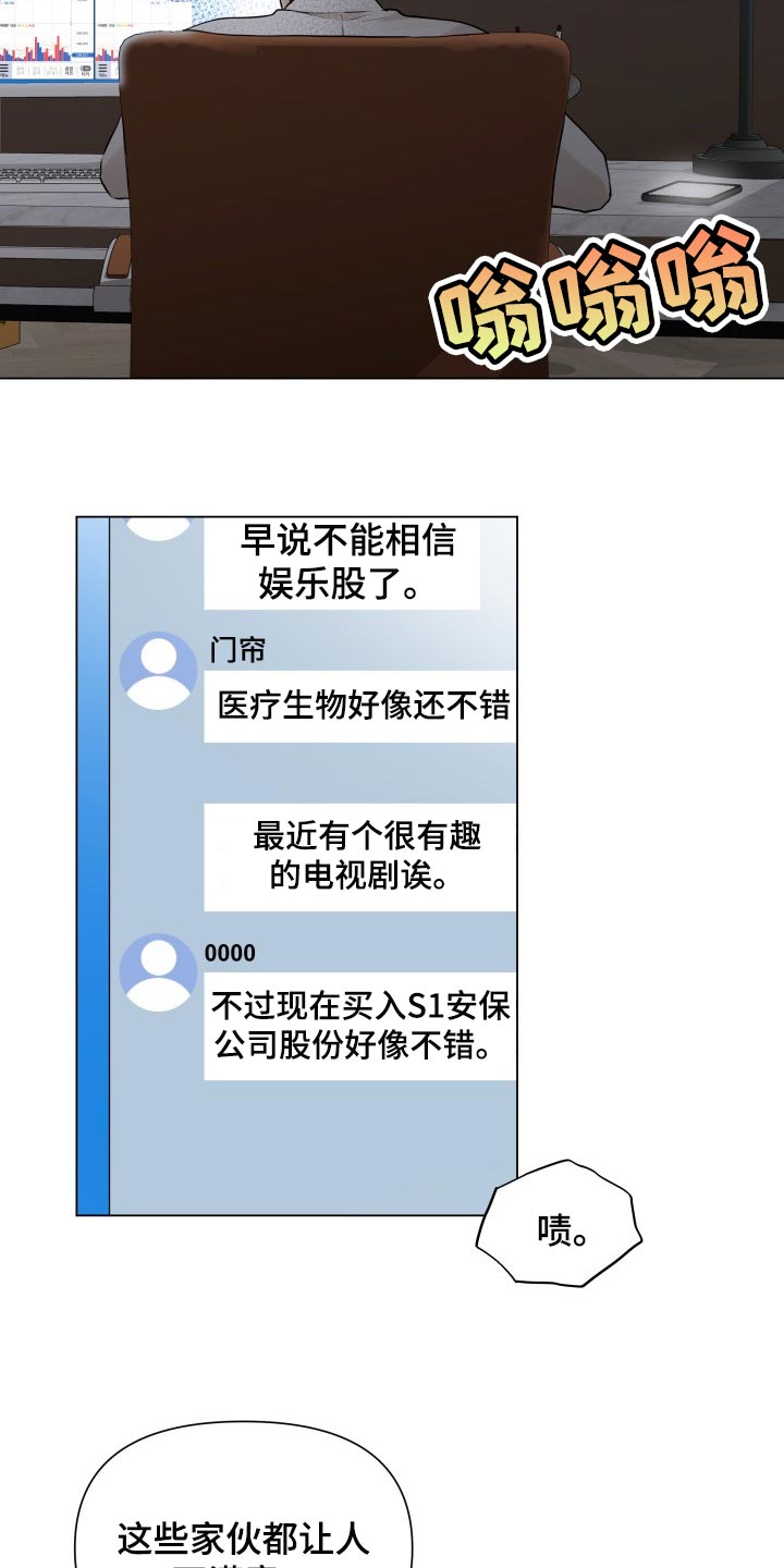 第39章：姑母的电话21
