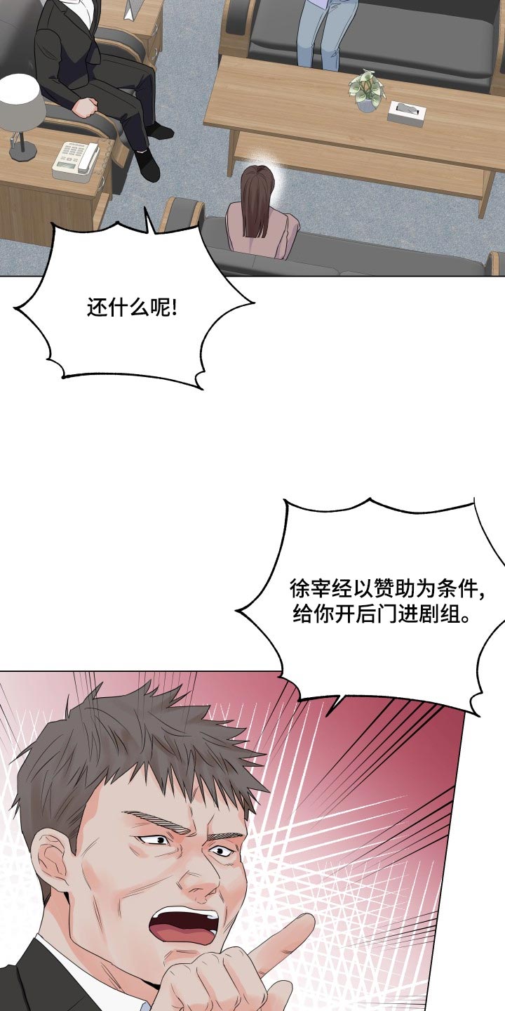 第71章：真肮脏5