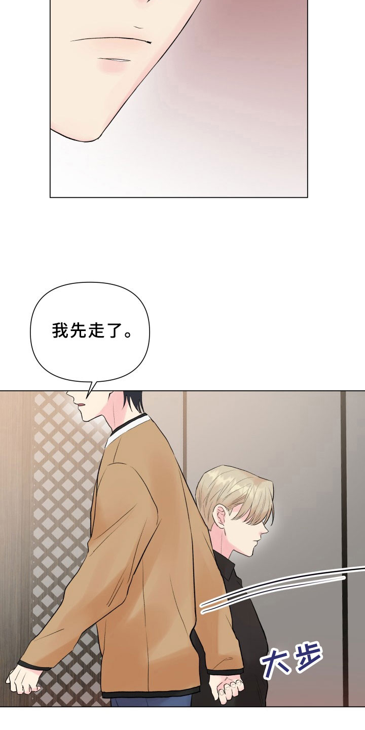 第7章：有话要说19