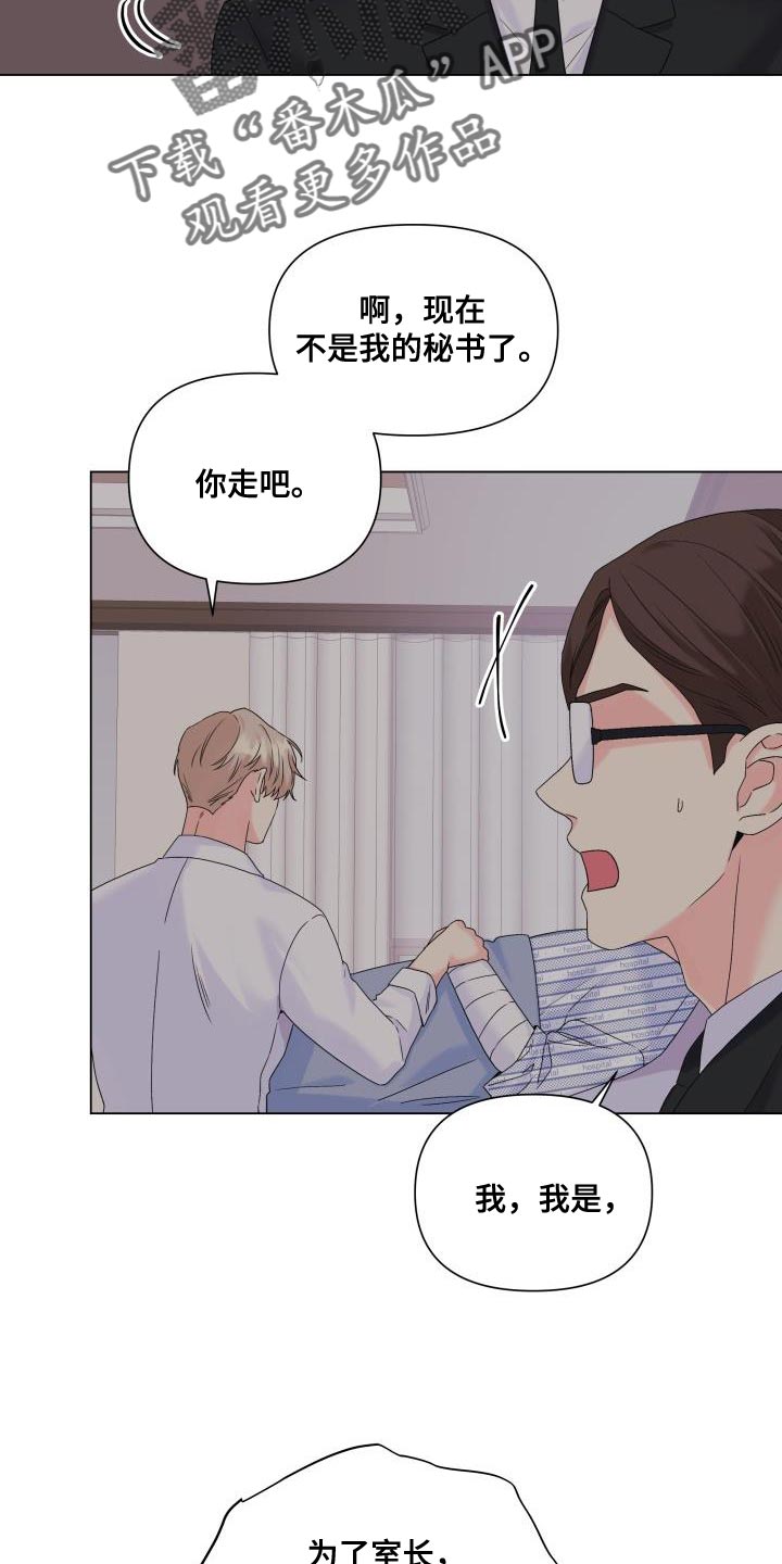 第112章：【第二季】你搞错重点了17