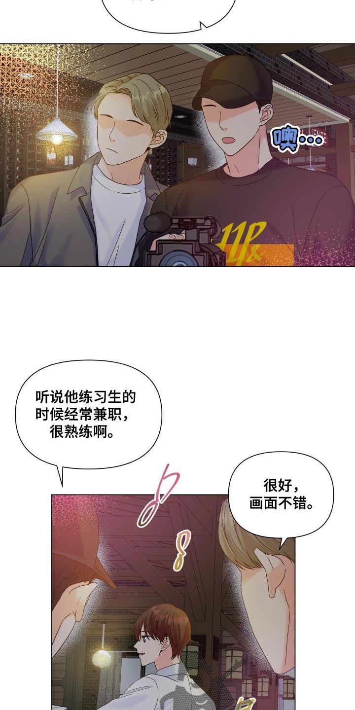 第90章：【第二季】点单7