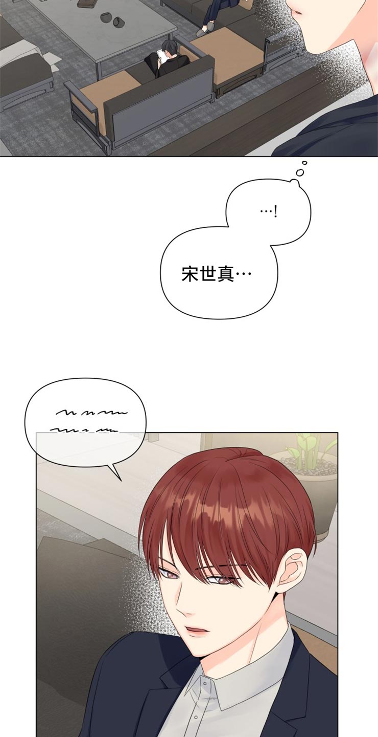 第51章：太碍眼了7