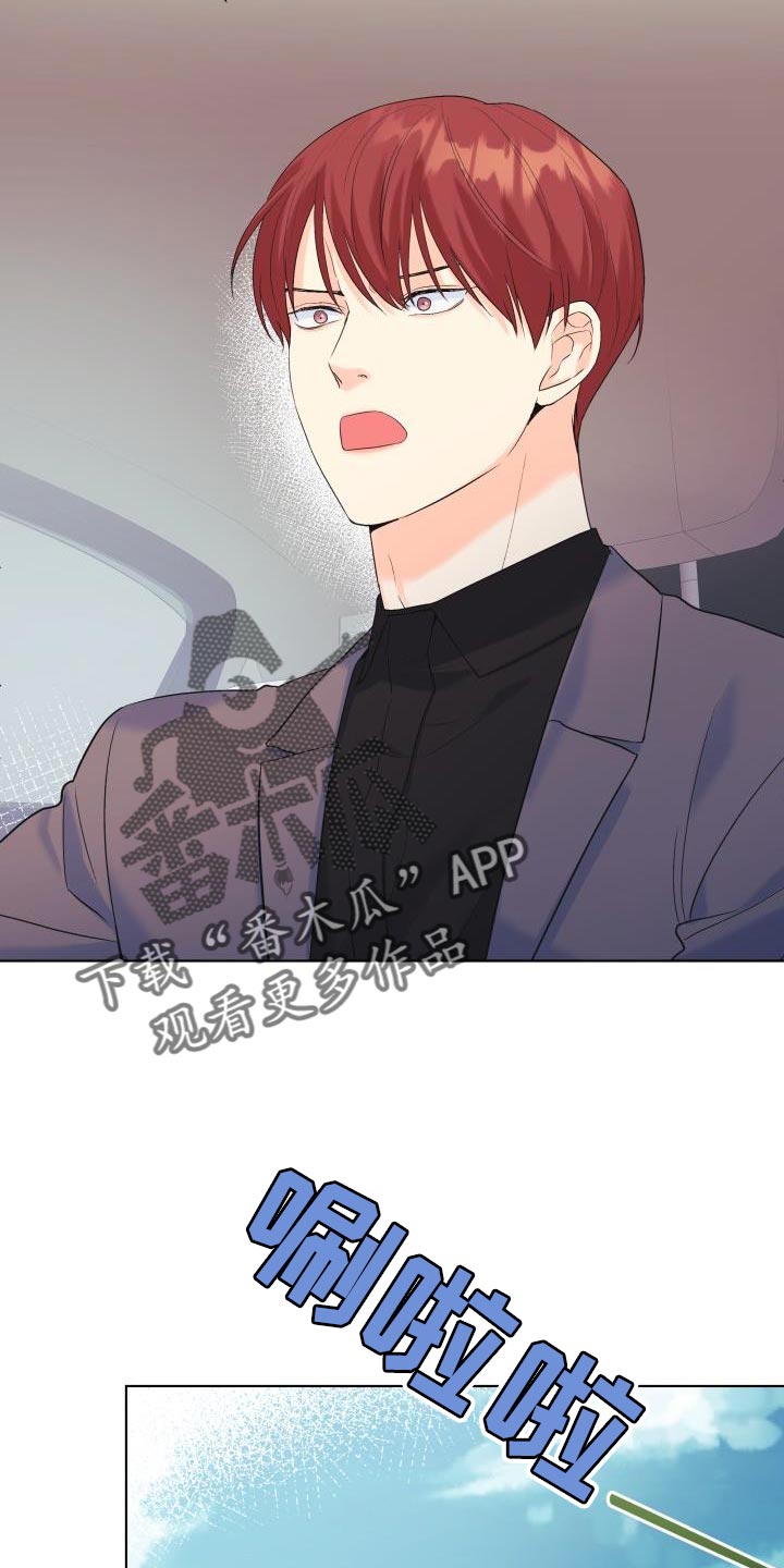 第123章：【第二季】要一起走吗？14
