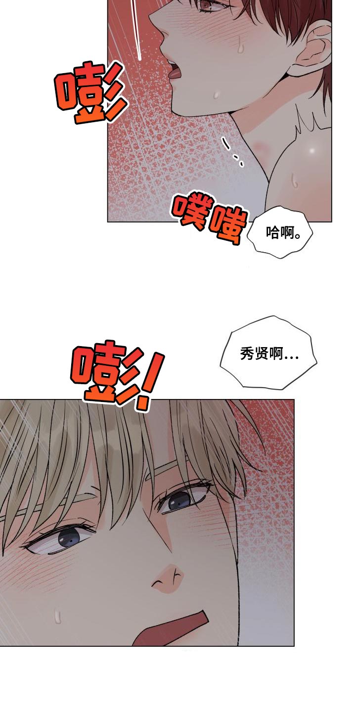 第78章：不想总是依赖你（第一季完结）15