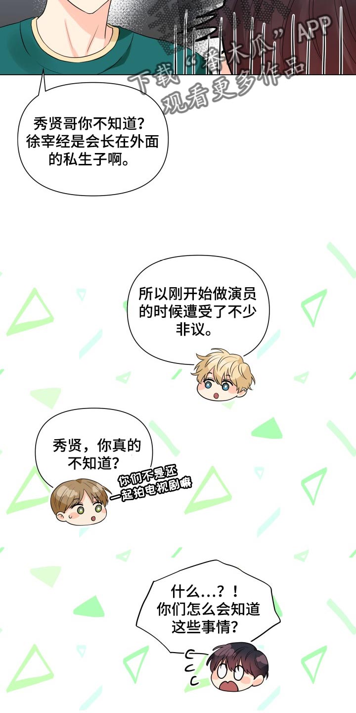 第43章：一点都不了解18