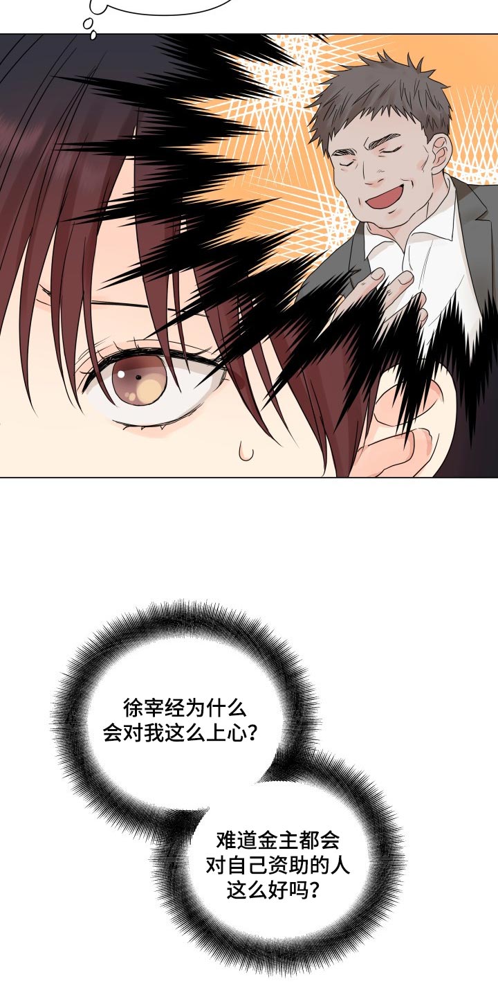 第25章：心烦意乱12