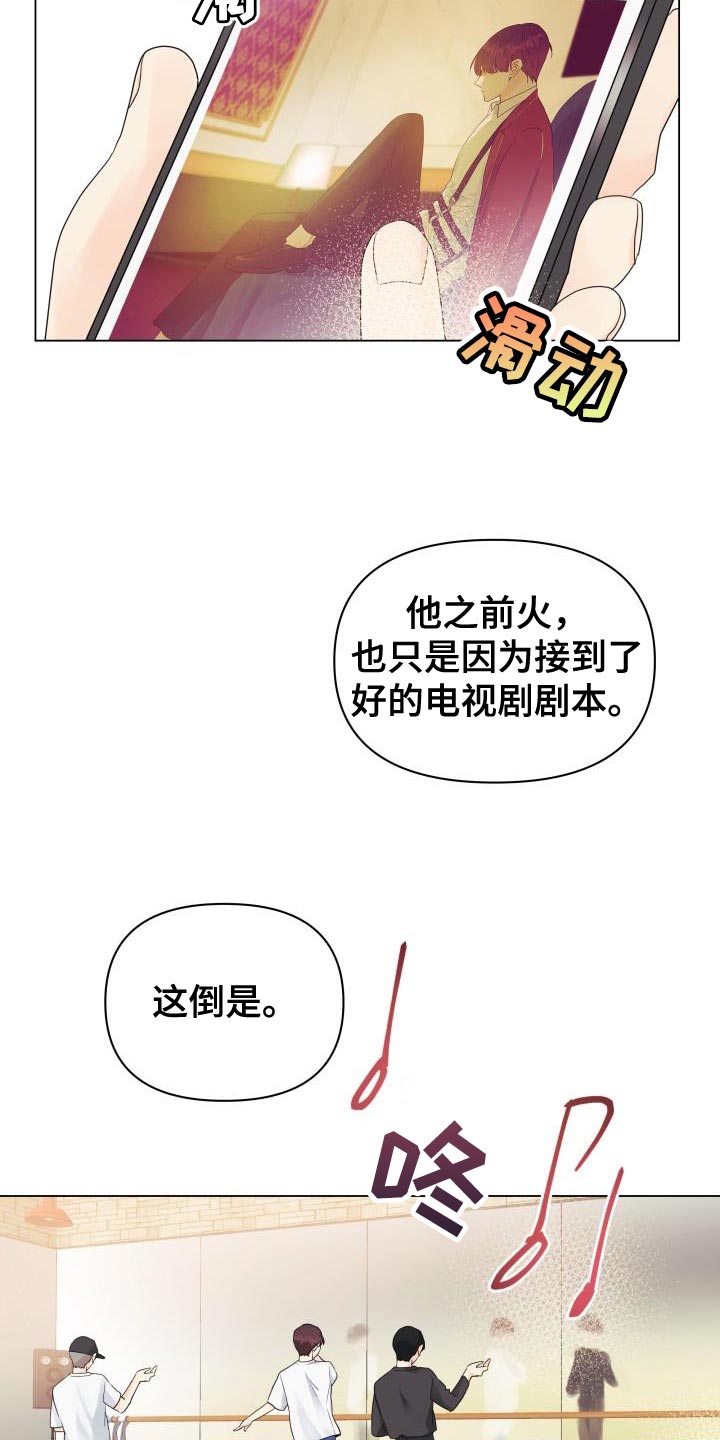 第84章：【第二季】讨人厌的家伙2