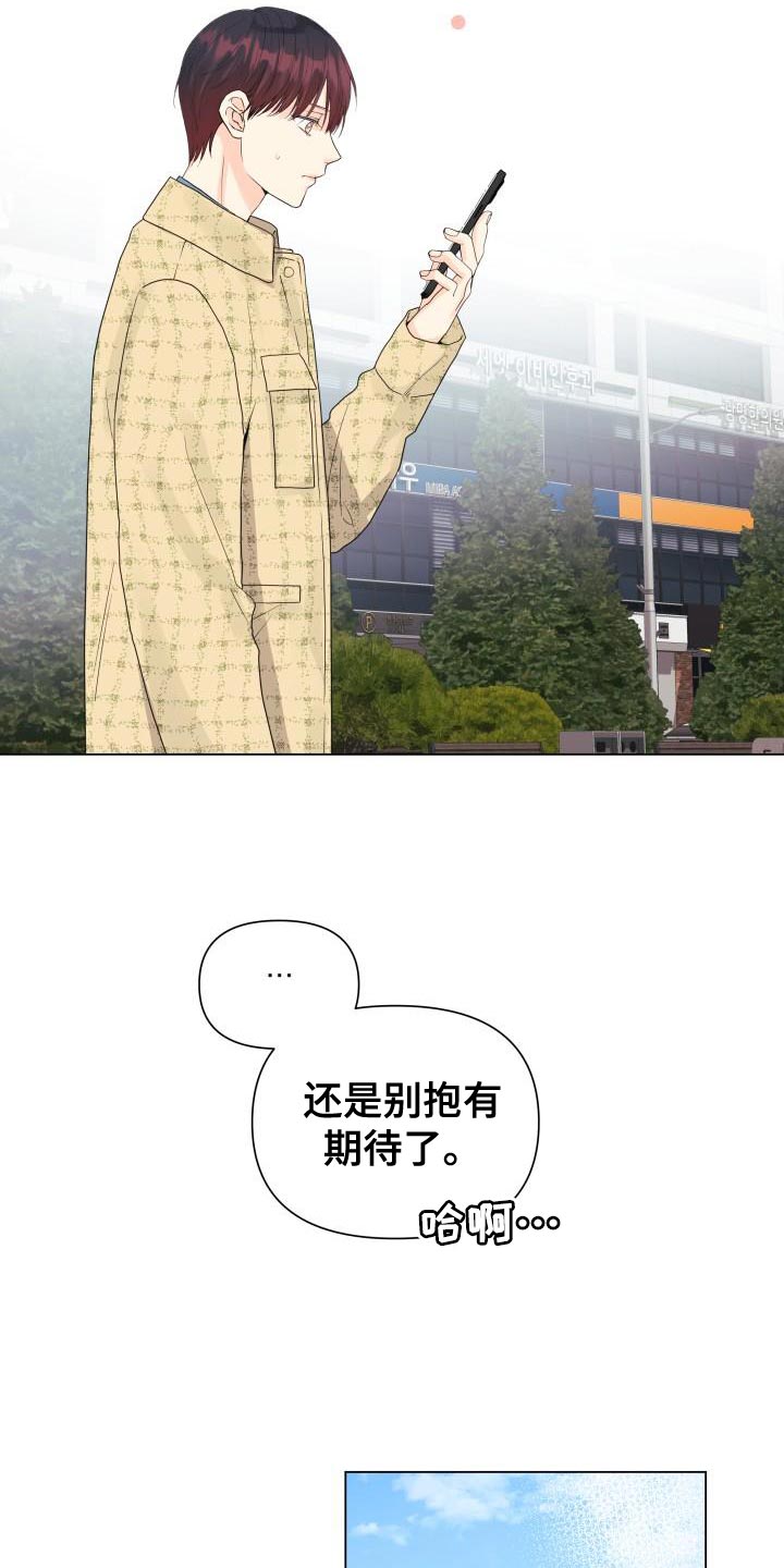 第84章：【第二季】野心4