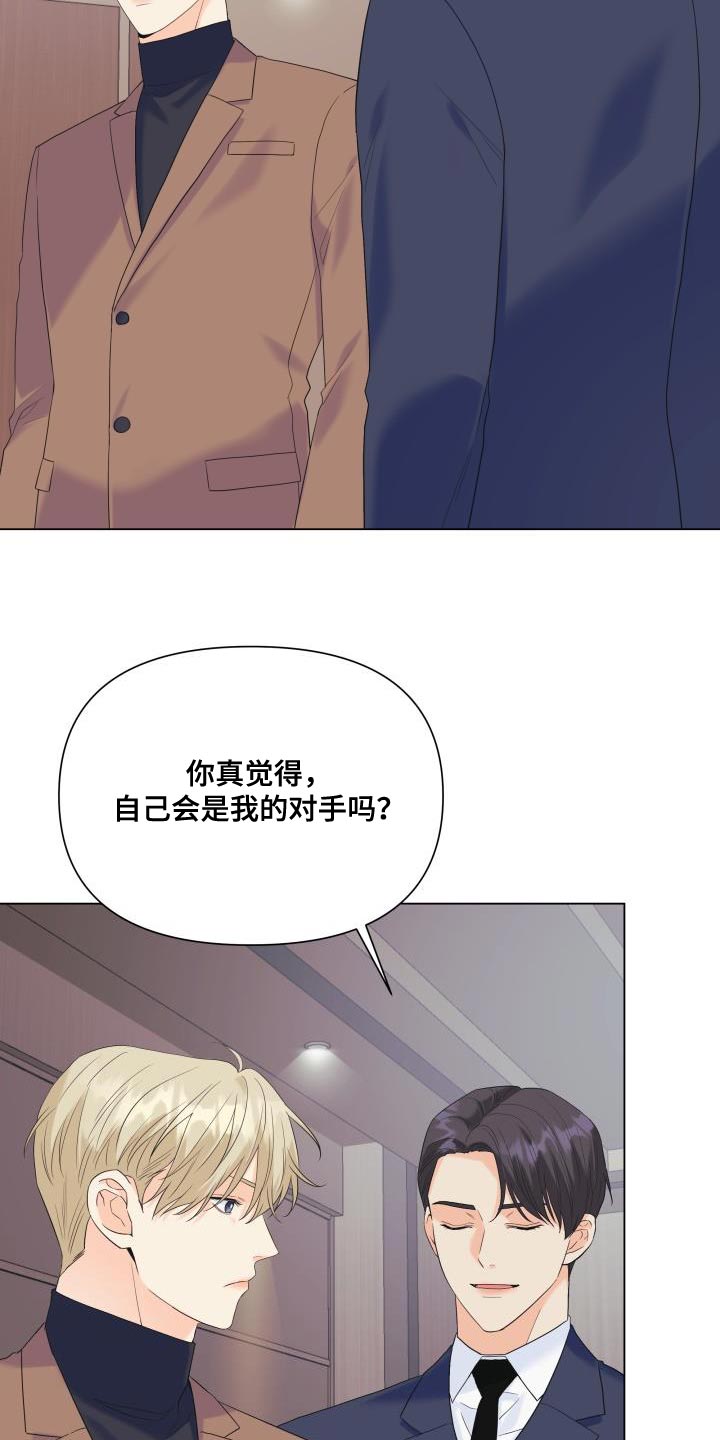 第118章：【第二季】还没结束呢10
