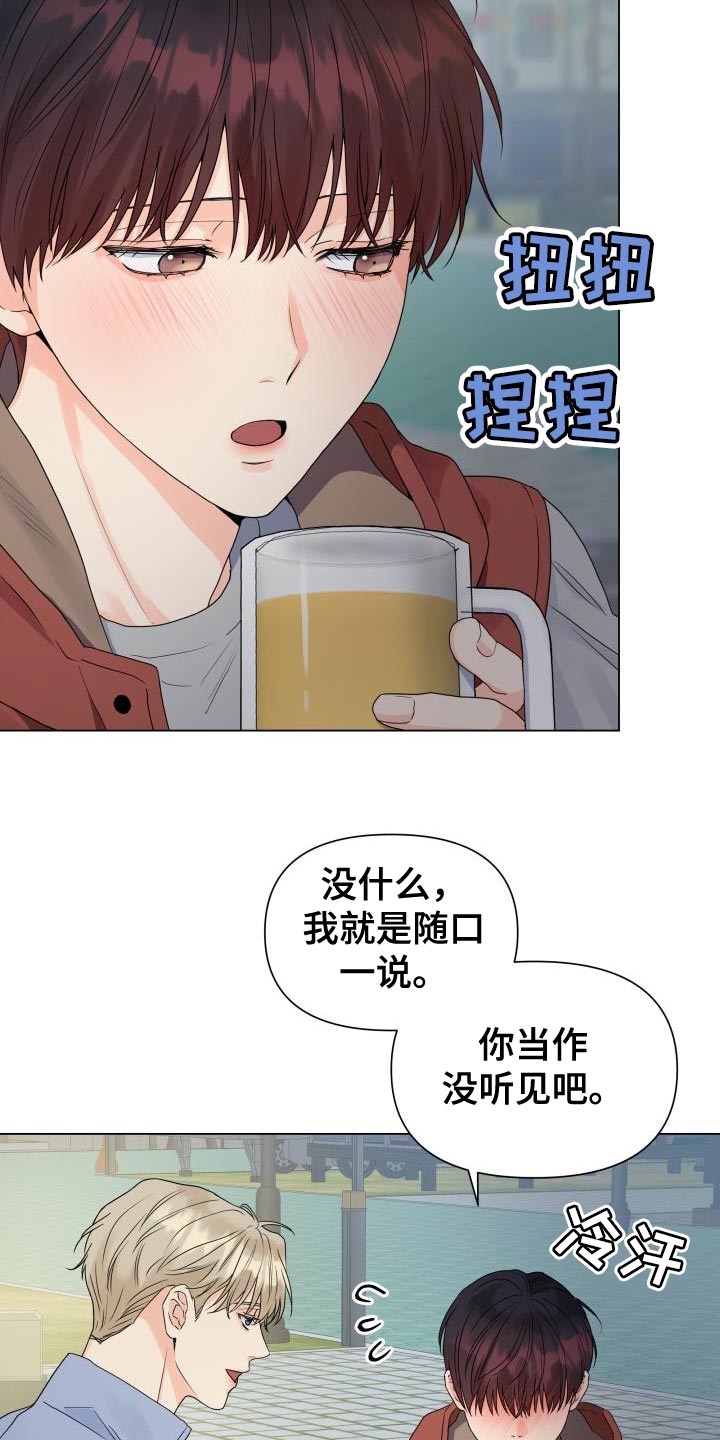 第81章：【第二季】让我看看4