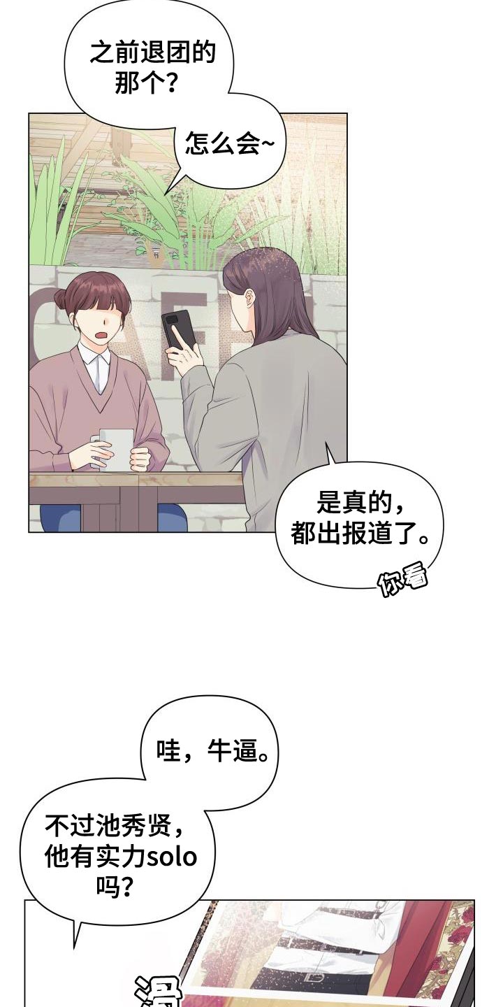 第84章：【第二季】讨人厌的家伙1