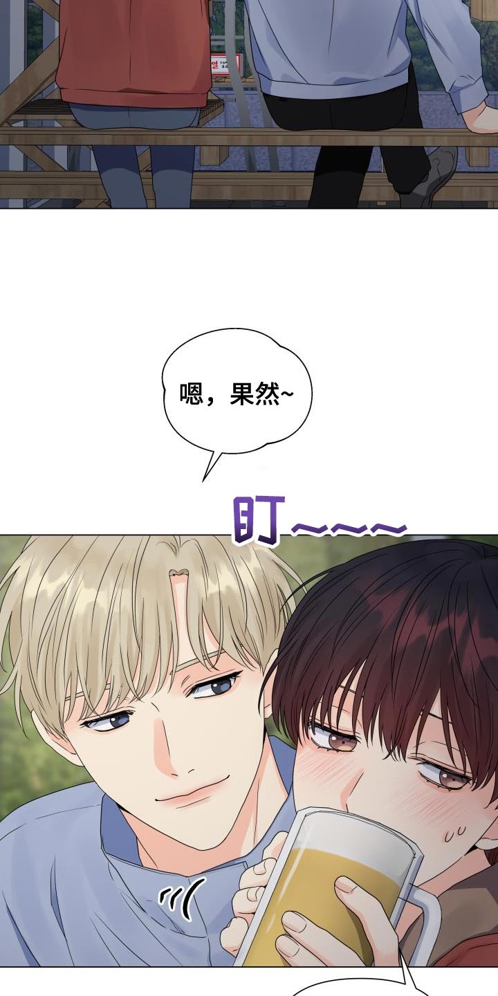 第81章：【第二季】让我看看6
