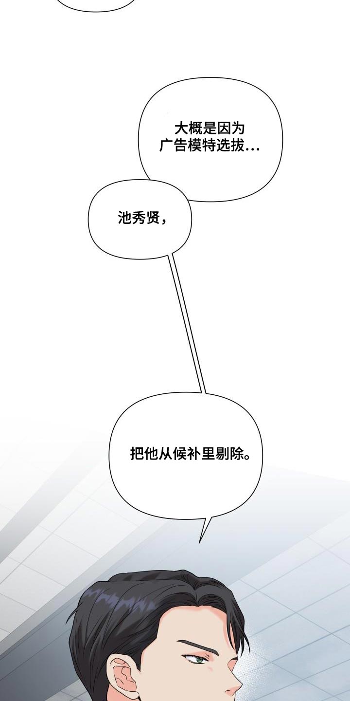 第97章：【第二季】剔除候补10