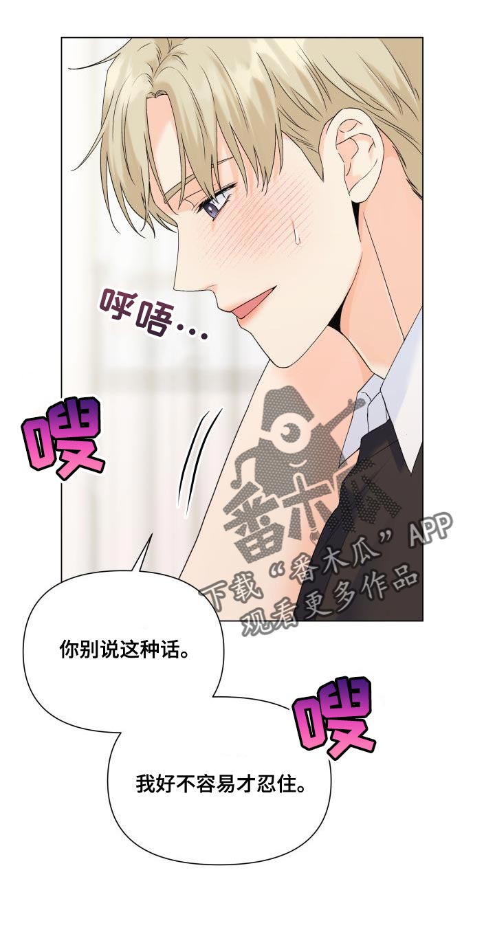 第113章：【第二季】我一定会保护你16