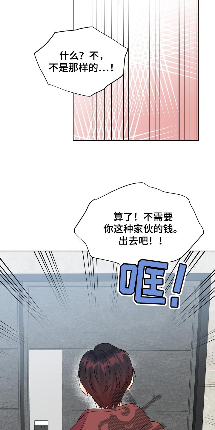 第58章：可爱的寒酸样8
