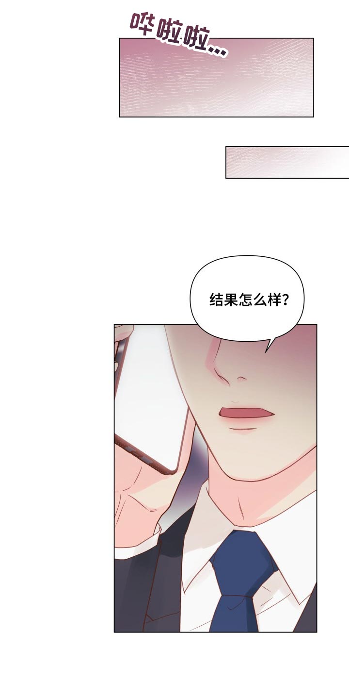 第20章：碍眼11