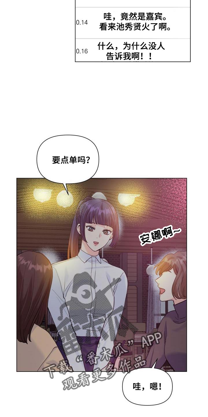 第90章：【第二季】点单3
