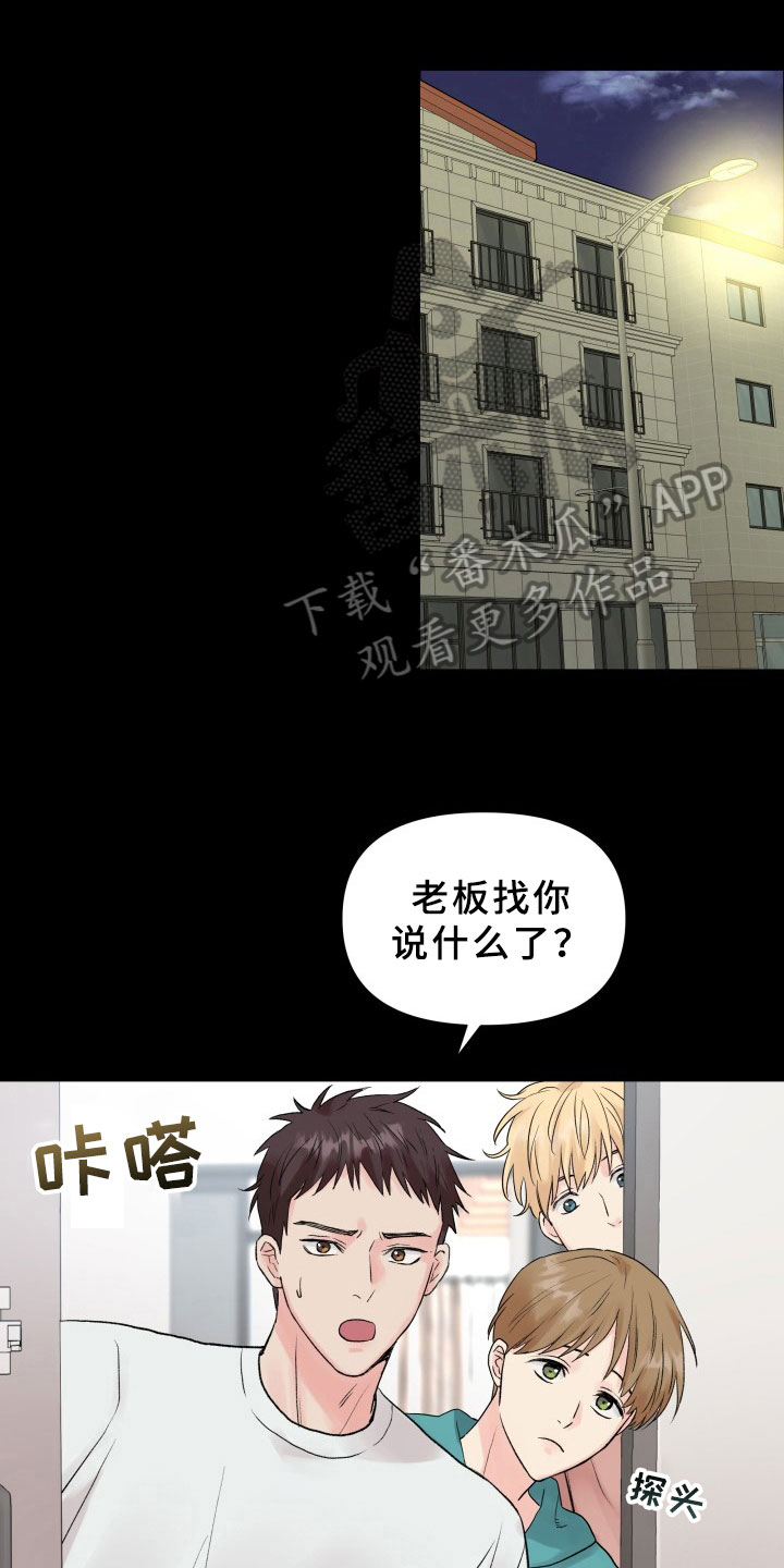 第4章：提议14