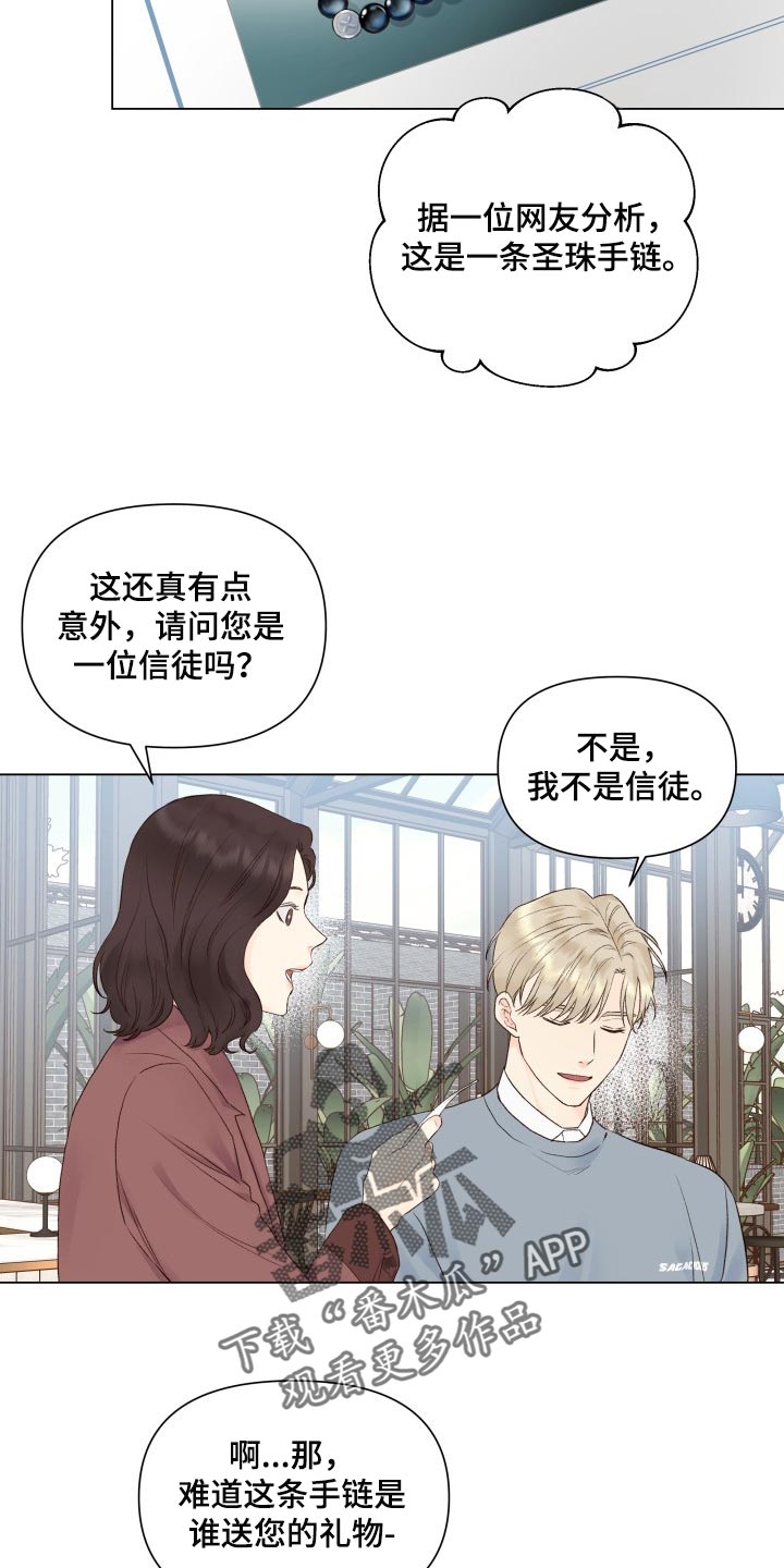第24章：心情不好3
