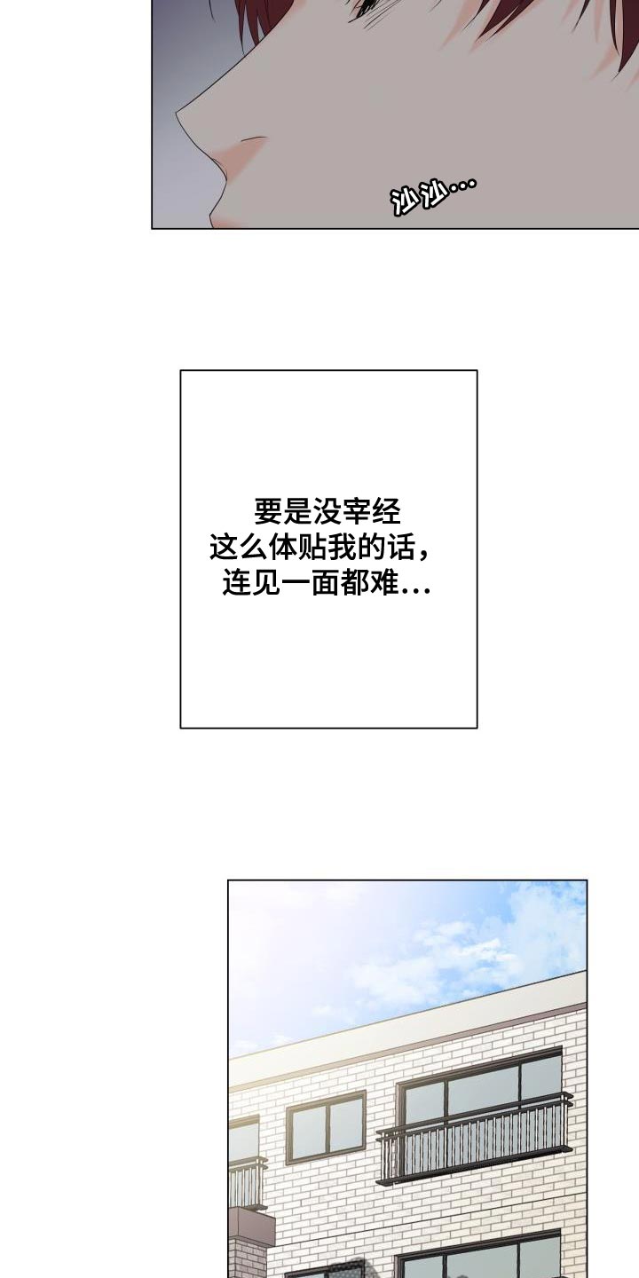 第88章：【第二季】体贴23
