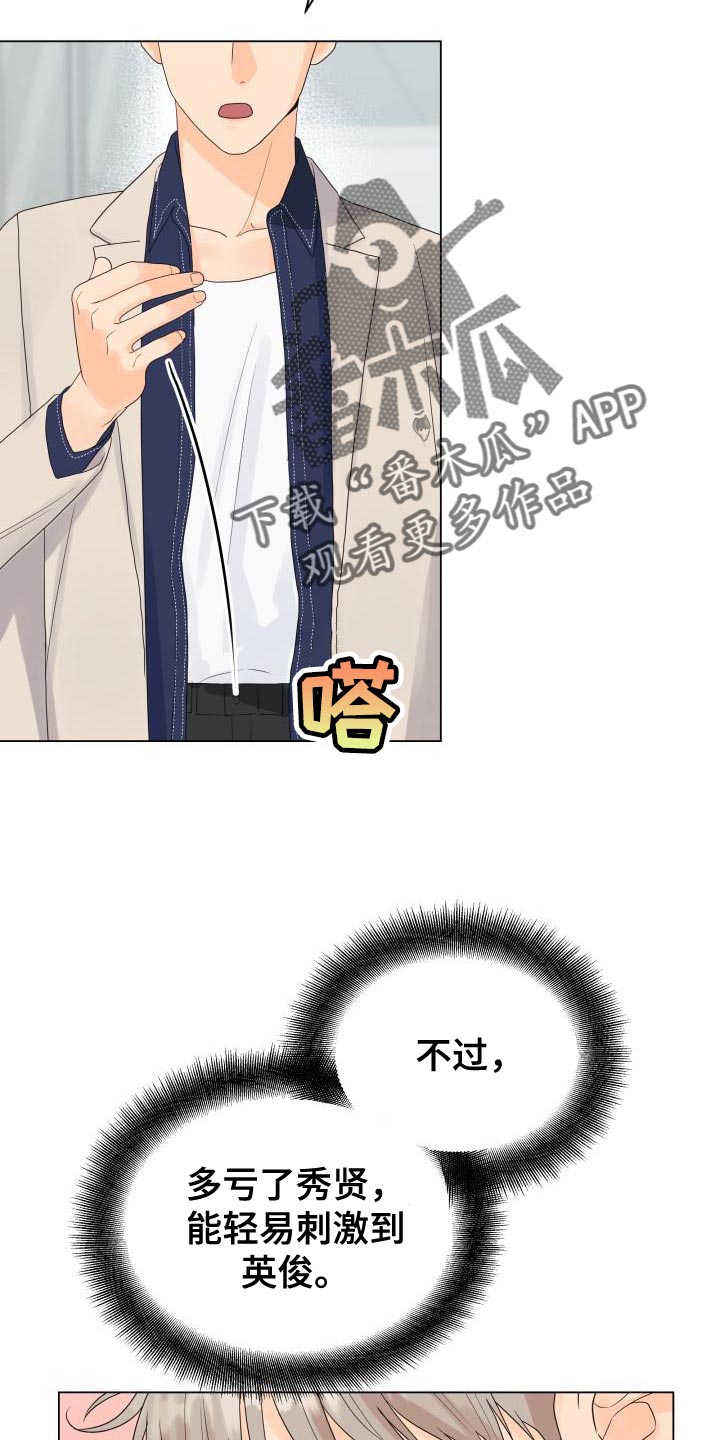 第85章：【第二季】还债25