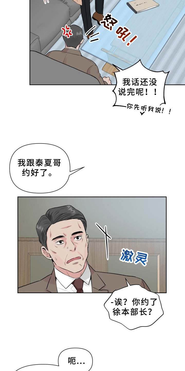 第2章：拒绝13